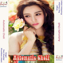 Unknown Automatic Choli