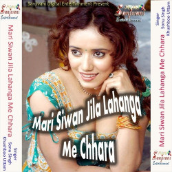 Unknown Mari Siwan Jila Lahanga Me Chhara