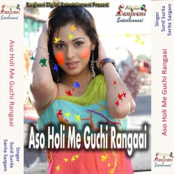 Unknown Aso Holi Me Guchi Rangaai