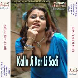 Unknown Kallu Ji Kar Li Sadi