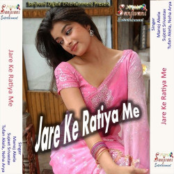 Unknown Jare Ke Ratiya Me