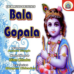 Unknown Bala Gopala