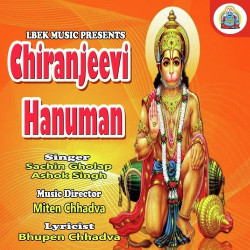 Unknown Chiranjeevi Hanuman