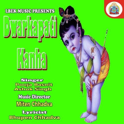 Unknown Dwarkapati Kanha