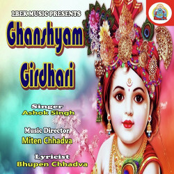 Unknown Ghanshyam Girdhari