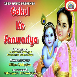 Unknown Gokul Ke Sanwariya