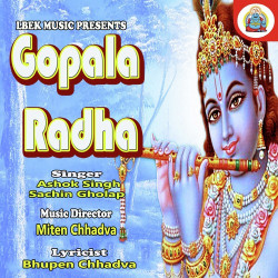 Unknown Gopala Radha
