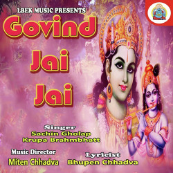 Unknown Govind Jai Jai