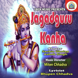 Unknown Jagadguru Kanha