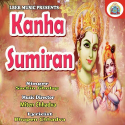 Unknown Kanha Sumiran