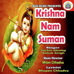 Unknown Krishna Nam Suman