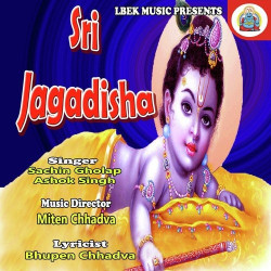 Unknown Sri Jagadisha