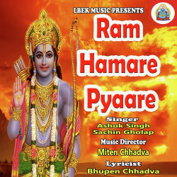 Unknown Ram Hamare Pyaare