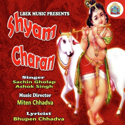 Unknown Shyam Charan
