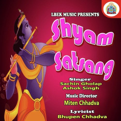 Unknown Shyam Satsang