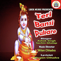 Unknown Teri Bansi Pukare