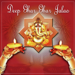 Unknown Deep Ghar Ghar Jalao