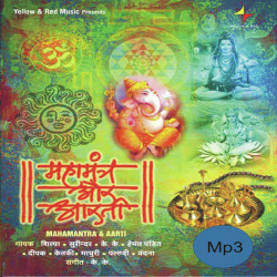 Unknown Mahamantra And Aarti