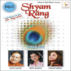Unknown Shyam Rang