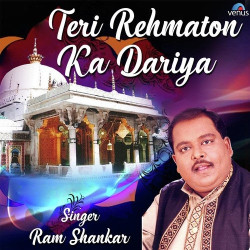 Unknown Teri Rehmaton Ka Dariya