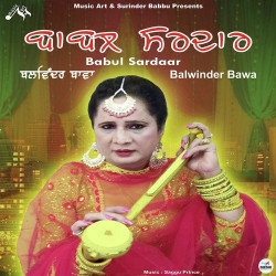 Punjabi Unknown