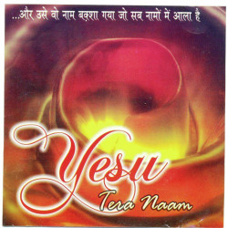 Unknown Yesu Tera Naam