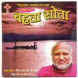Hindi Unknown