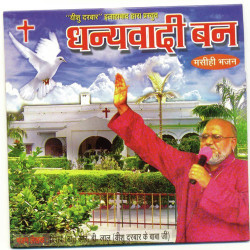 Hindi Unknown