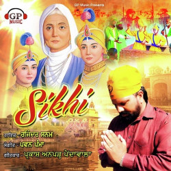 Unknown Sikhi