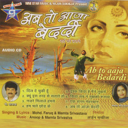 Unknown Ab To Aaja Bedardi