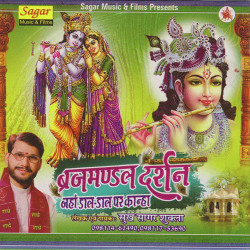 Unknown Brijmandal Darshan