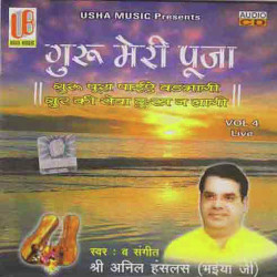Unknown Guru Meri Pooja