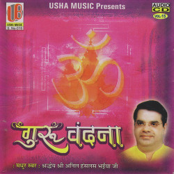 Unknown Guru Vandana