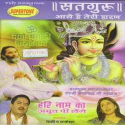 Unknown Hari Naam Ka Amrit Pee Lenge