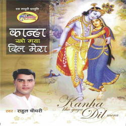 Unknown Kanha Kho Gaya Dil Mera