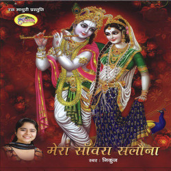 Hindi Unknown
