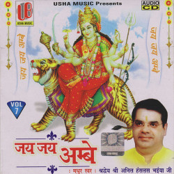 Unknown Jai Jai Ambe
