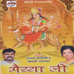 Unknown Maiya Ji
