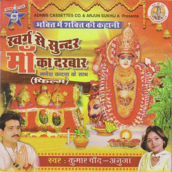 Hindi Unknown
