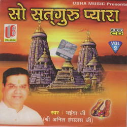 Hindi Unknown