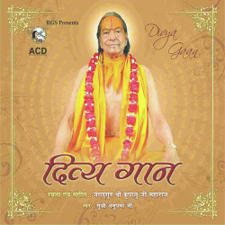 Unknown Divya Gaan