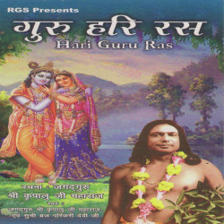 Unknown Guru Hari Ras