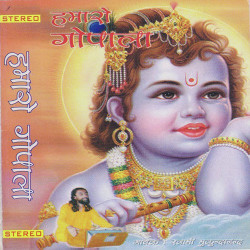 Unknown Hamaro Gopala