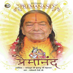 Unknown Premanand