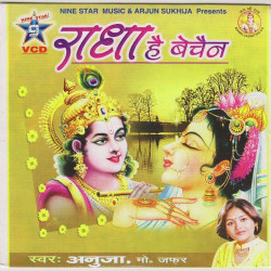 Unknown Radha Hai Bechain