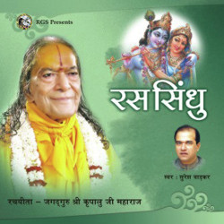 Unknown Ras Sindhu