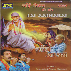 Unknown Sai Aasharai