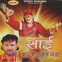 Unknown Sai Ka Jaadu Chal Gaya