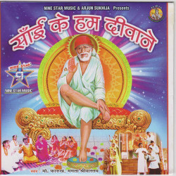 Unknown Sai Ke Hum Diwane