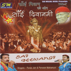 Unknown Sai Deewangi